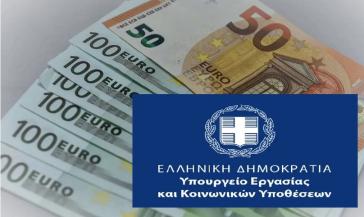 Ξεκινά η υποβολή δηλώσεων για ένταξη στη «ΣΥΝ-ΕΡΓΑΣΙΑ» για τον Οκτώβριο