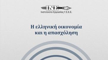 Αναγκαία η αύξηση του κατώτατου μισθού