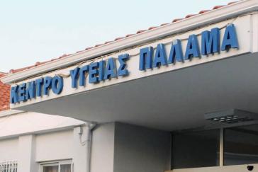 Eγκληματική οργάνωση στην υπόθεση με τα πλαστά πιστοποιητικά στο Κέντρο Υγείας Παλαμά