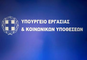 Εντός του Ιανουαρίου 2022 η καταβολή της αναλογίας του επιδόματος αδείας 2021 από το ΣΥΝ-ΕΡΓΑΣΙΑ