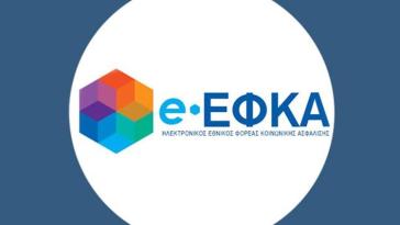 Εγκύκλιος για την αναγνώριση πλασματικού χρόνου ασφάλισης