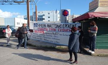 Συνεχίζουν τις κινητοποιήσεις οι Υγειονομικοί στο Νοσοκομείο Κέρκυρας