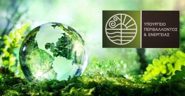 «Εθνικός Κλιματικός Νόμος - Μετάβαση στην κλιματική ουδετερότητα και προσαρμογή στην κλιματική αλλαγή»