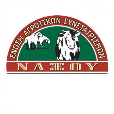 Απάντηση της Ένωσης Αγροτικών Συνεταιρισμών Νάξου στον Γενικό Γραμματέα Αιγαίου και Νησιωτικής Πολιτικής