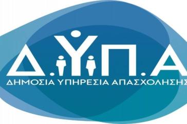 Στις 27 Ιουλίου ξεκινούν οι αιτήσεις για το πρόγραμμα κατάρτισης 80.000 ανέργων