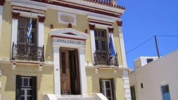 Πενταετές Επιχειρησιακό Πρόγραμμα στη Σέριφο