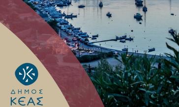 Μελέτη Περιβαλλοντικών Επιπτώσεων για τη Λιμενική εγκατάσταση Βουρκάρι Ν. Κέας