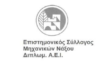 Ένα βιώσιμο μοντέλο τουριστικής ανάπτυξης για τη Νάξο