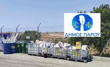 «Πράσινα Σημεία» στην Πάρο 