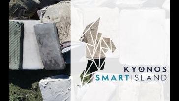 Η Κύθνος συνεχίζει τη μετατροπή της σε “έξυπνο νησί”