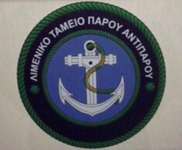 Ενεργειακή μετάβαση των υποδομών του Δημοτικού Λιμενικού Ταμείου Πάρου-Αντιπάρου