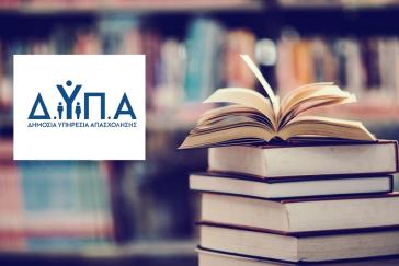 Επιταγές βιβλίων της ΔΥΠΑ: Οι οριστικοί πίνακες δικαιούχων