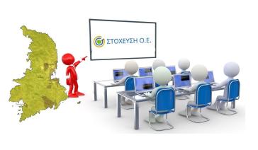 Επιδοτούμενο πρόγραμμα Κατάρτισης από το Υπουργείο Ανάπτυξης