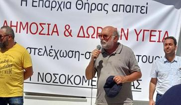 Ο Νίκος Συρμαλένιος για το νοσοκομείο της Σαντορίνης