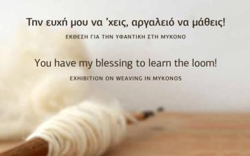 Έκθεση για την υφαντική τέχνη στην Δημοτική Πινακοθήκη Μυκόνου
