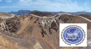 Ημερίδα για το Ηφαίστειο της Σαντορίνης στο Μπελλώνειο