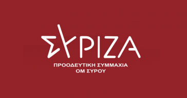 Συνάντηση της Οργάνωσης Μελών Σύριζα Π.Σ. Σύρου με τον Καθολικό Επίσκοπο Σύρου
