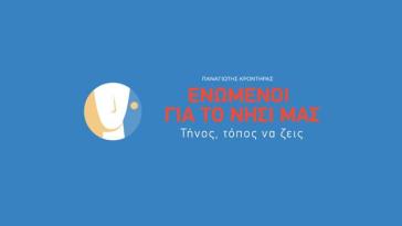 Π. Κροντηράς: «Αυτό σίγουρα δεν είναι Δημοκρατία»