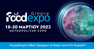 Η Περιφέρεια Νοτίου Αιγαίου στην Food Expo Greece 2023