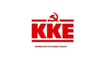 Η Κ.Ο. Νάξου του ΚΚΕ διοργανώνει εκδήλωση με θέμα «Φάρμακο, αγαθό και όχι εμπόρευμα»