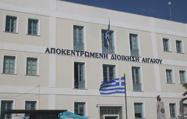 Εργαζόμενοι Αποκεντρωμένων Διοικήσεων: "Να ανακαλέσει τώρα, δημόσια, ο αντιπεριφερειάρχης Κυκλάδων"