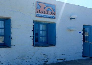 Πάρος: Έκδηλη αγωνία γονέων με φόντο τη μετεγκατάσταση του Δημοτικού Ωδείου