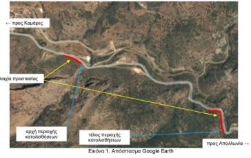 Επείγουσα μελέτη στη Σίφνο για προστασία από κατολισθητικά φαινόμενα