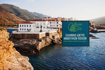 Οριστικά στο Δίκτυο Ανθεκτικών Πόλεων η Άνδρος