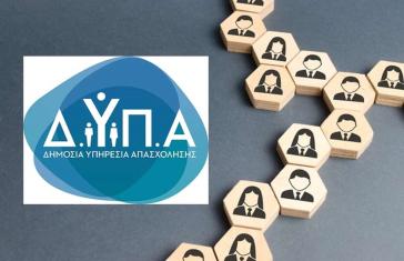 ΔΥΠΑ: Από σήμερα οι αιτήσεις για αμειβόμενη μαθητεία στις επτά Πειραματικές Επαγγελματικές Σχολές 