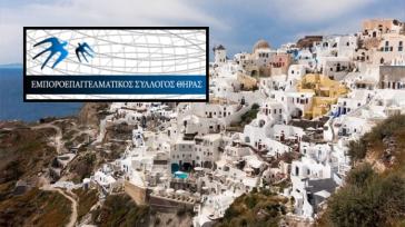 Κραυγή αγωνίας από τους επαγγελματίες της Σαντορίνης