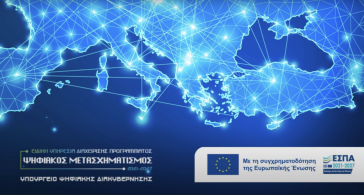 Ποικίλες δράσεις με στόχο τον ψηφιακό μετασχηματισμό