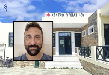 Χωρίς παιδίατρο έμειναν τα 400 παιδιά της Ίου
