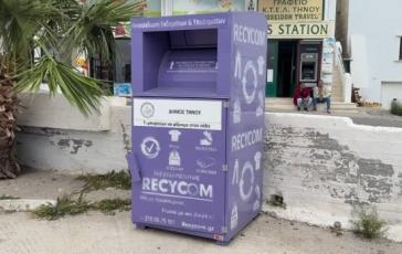 Η Τήνος ανακυκλώνει τα "ρούχα" της