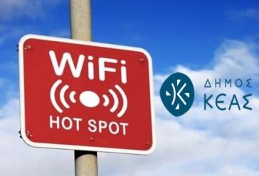 Επεκτείνεται το δωρεάν ασύρματο δίκτυο στην Κέα
