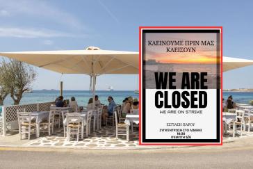 Αντιδρούν με "λουκέτο" στα εξοντωτικά πρόστιμα