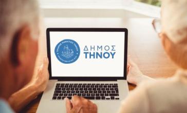 Πρωτοπορεί με στόχο την ψηφιακή ενδυνάμωση ηλικιωμένων