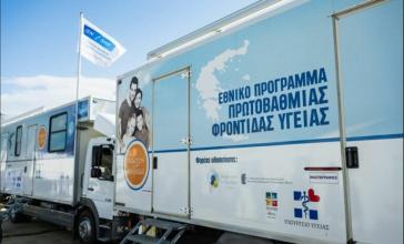 Πρόληψη, εκπαίδευση και φροντίδα για όλους