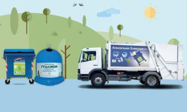 Στόχος η συνεχής αναβάθμιση των υπηρεσιών ανακύκλωσης