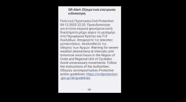 Κυκλάδες: Έκτακτη ειδοποίηση Πολιτικής Προστασίας για έντονα καιρικά φαινόμενα