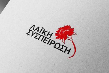 "Να δοθούν συγκεκριμένες λύσεις και μέτρα από την ΠΝΑι για τα προβλήματα των αγροτών"