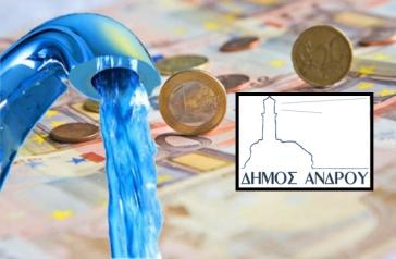 Σταθερά τα δημοτικά τέλη στην Άνδρο για το 2026