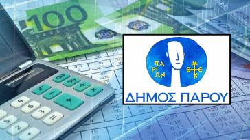 Οι προτεραιότητες και τα πραγματικά όρια του Δήμου Πάρου