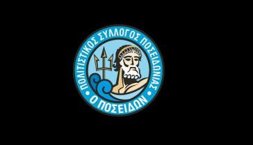 Γενική Συνέλευση 2026 και Κάλεσμα εθελοντών