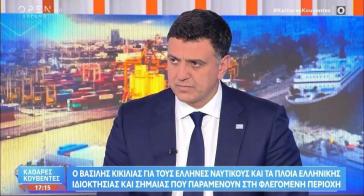 Β. Κικίλιας: "Γίνεται προσπάθεια να εξευρεθούν ευρωπαϊκά κεφάλαια για την ανάσχεση των τιμών της ενέργειας"