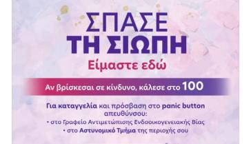 Κυκλάδες: Πραγματοποίηση δράσεων την Κυριακή, στο πλαίσιο της Παγκόσμιας Ημέρας της Γυναίκας