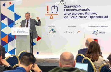 Με μεγάλη επιτυχία στη Σαντορίνη, το σεμινάριο «Επικοινωνιακής Διαχείρισης Κρίσης σε Τουριστικό Προορισμό»
