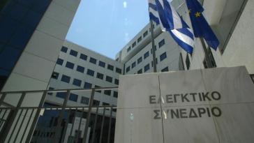 Το Ελεγκτικό Συνέδριο δημοσιοποίησε την έκθεση ελέγχου για το Εθνικό Κτηματολόγιο