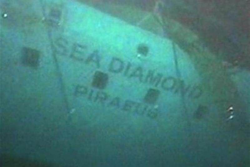 13η Μαύρη Επέτειος από το Ναυάγιο του Sea Diamond | Κοινή Γνώμη
