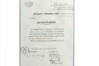 Το απολυτήριο του Ελευθερίου Βενιζέλου όταν τελείωσε το Γυμνάσιο.