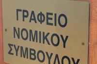 nomikos 